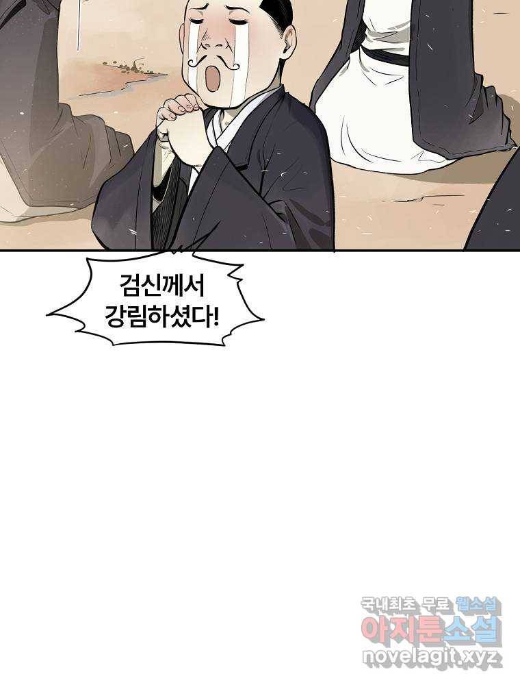 마인화산 5화 14