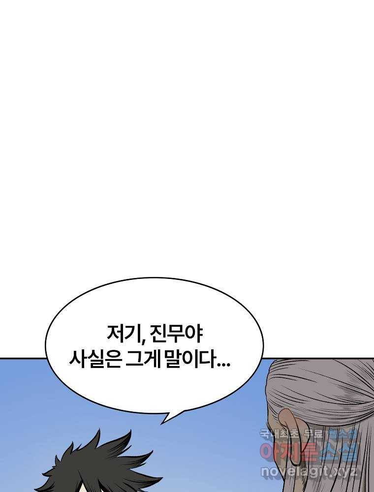 마인화산 5화 16