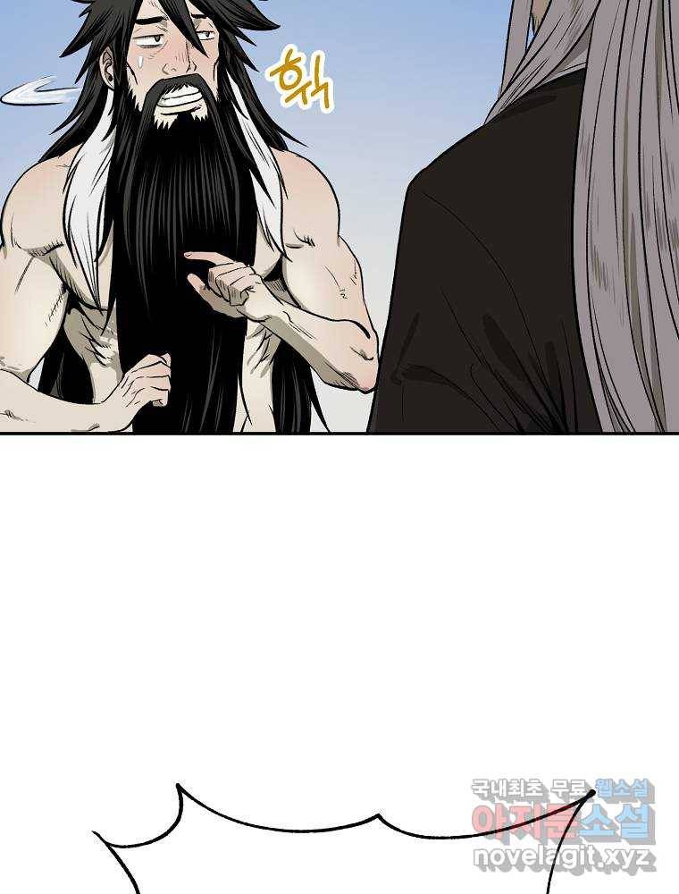 마인화산 5화 17