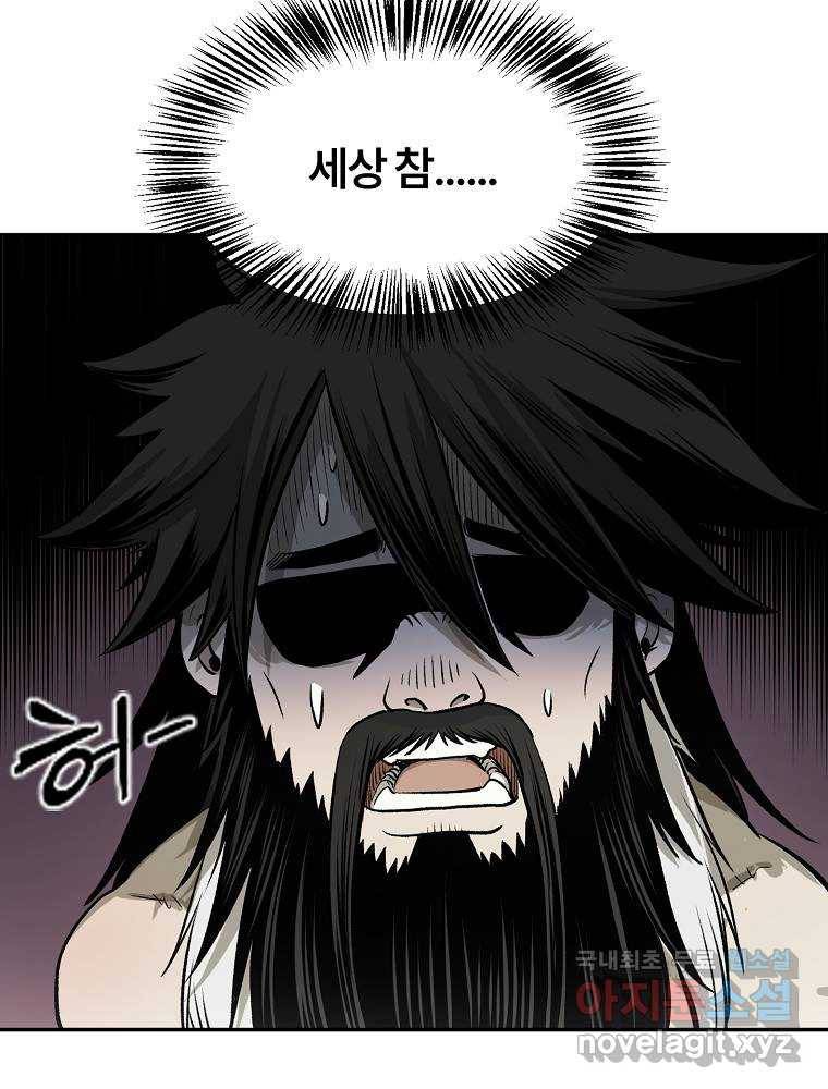 마인화산 5화 20