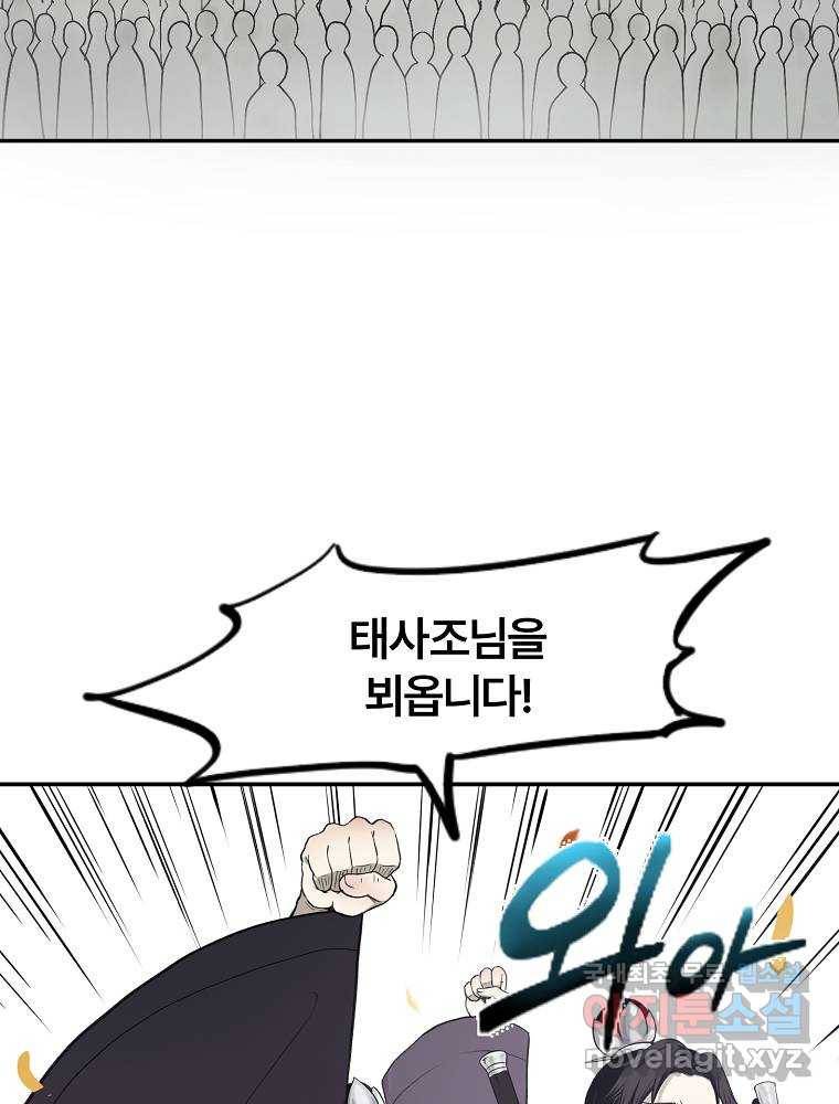 마인화산 5화 29