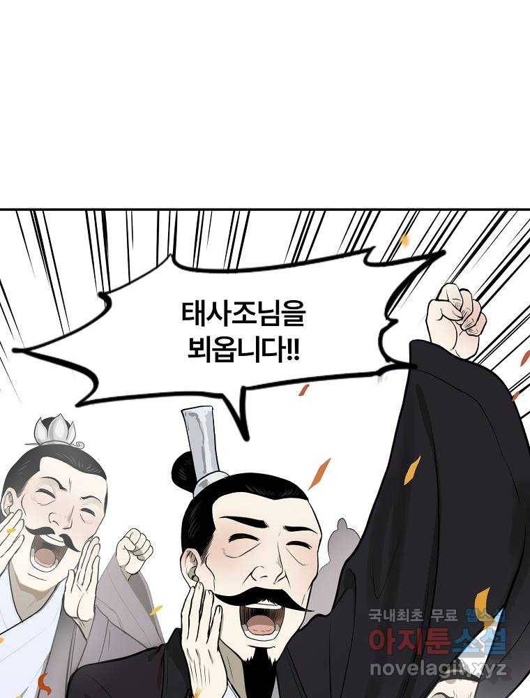 마인화산 5화 31