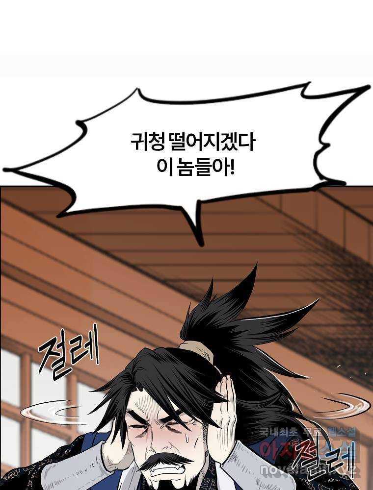 마인화산 5화 33