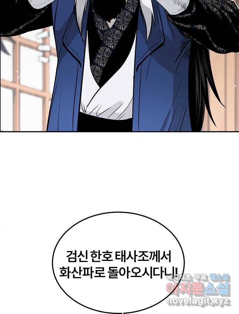 마인화산 5화 34