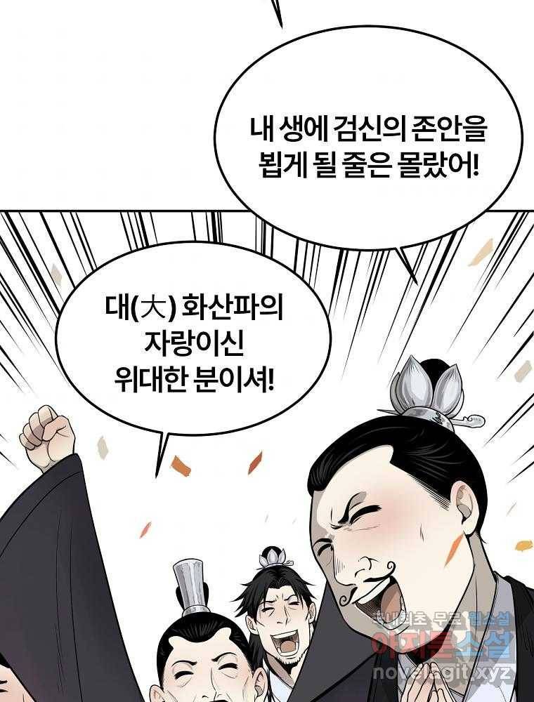 마인화산 5화 35