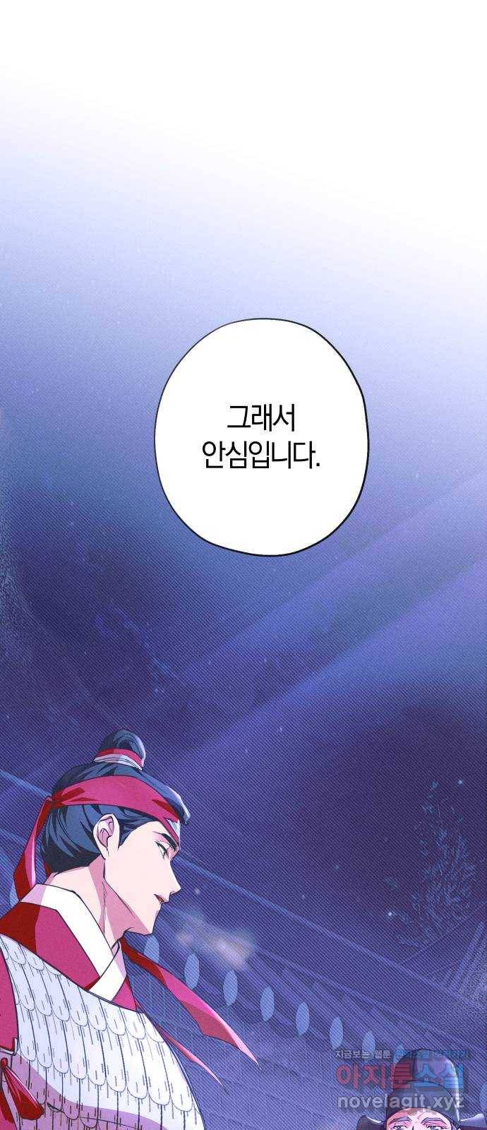 다비, 아찔하게 흐르는 6화 1