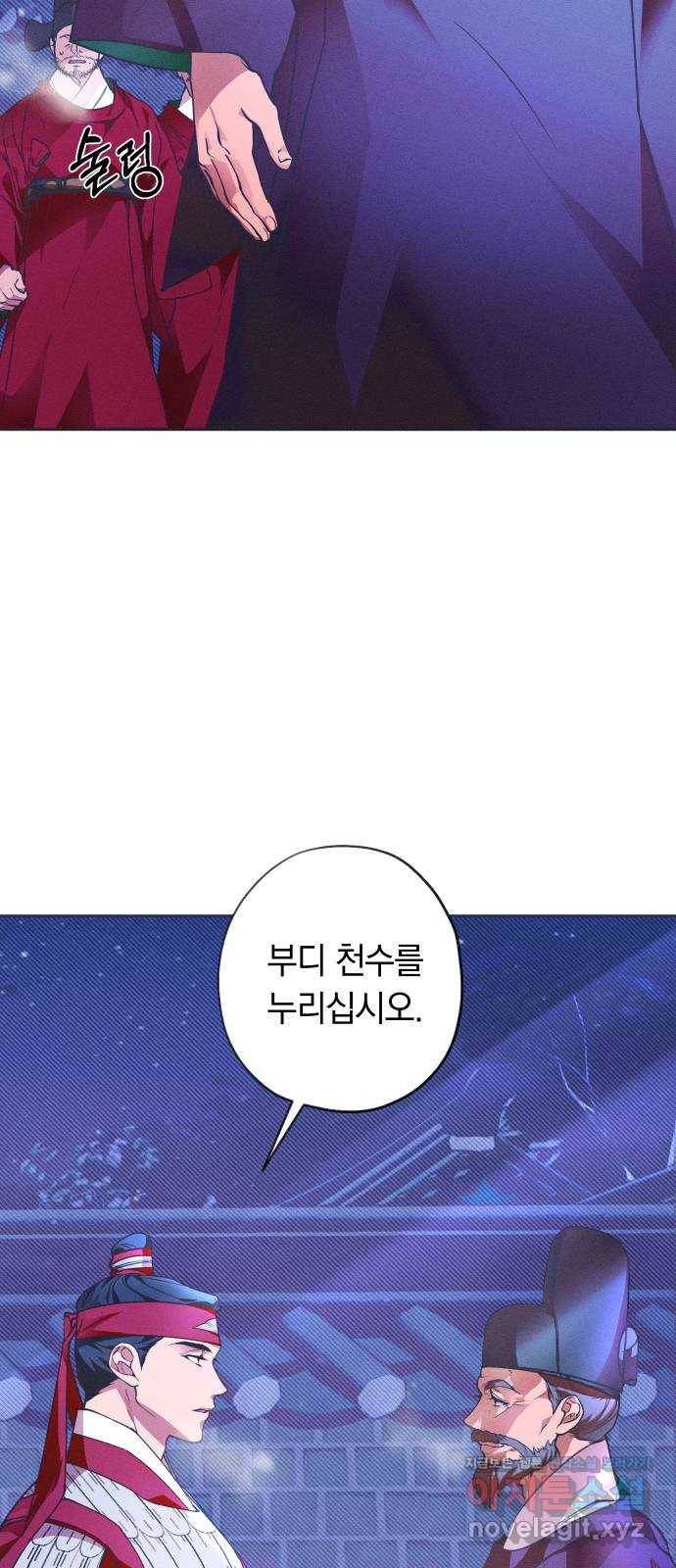 다비, 아찔하게 흐르는 6화 3