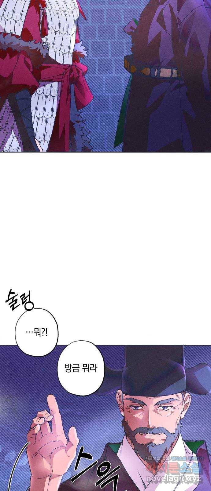 다비, 아찔하게 흐르는 6화 4
