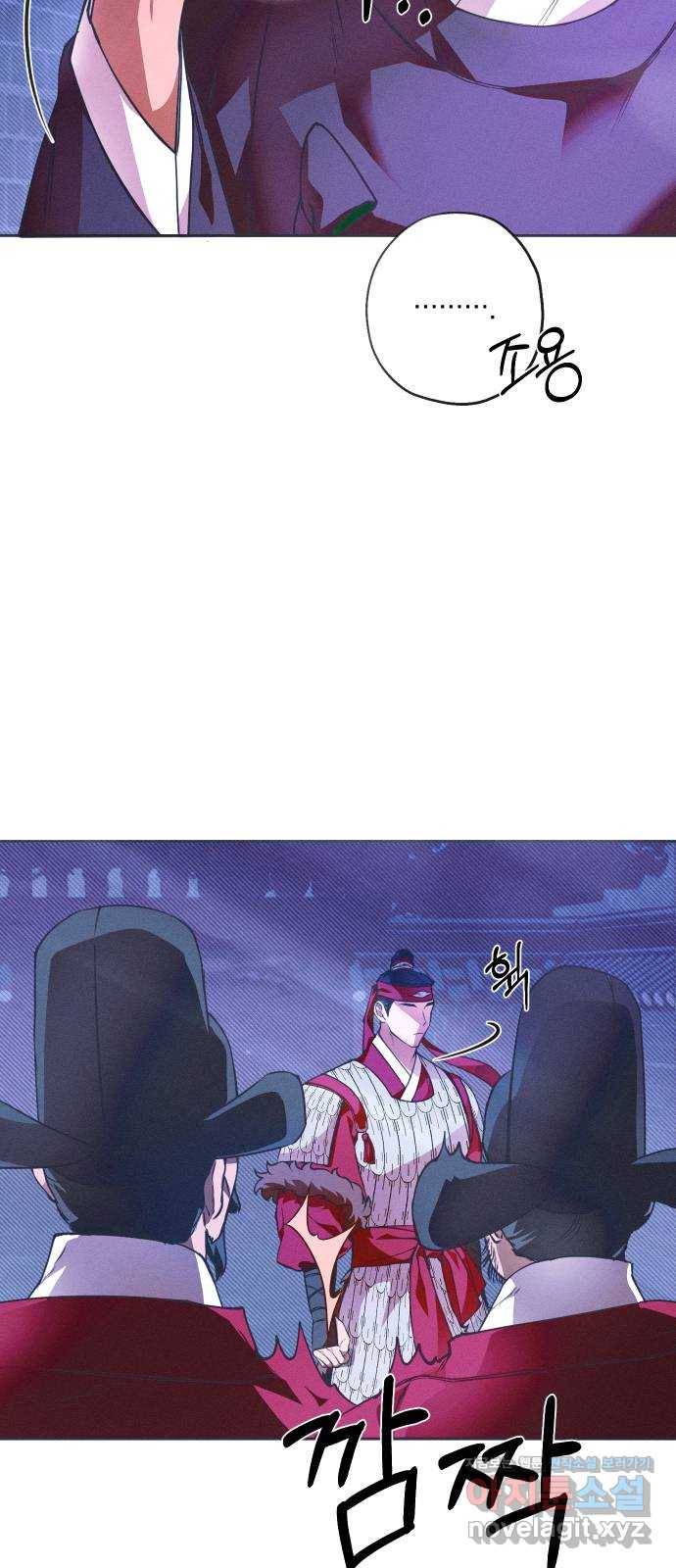 다비, 아찔하게 흐르는 6화 5