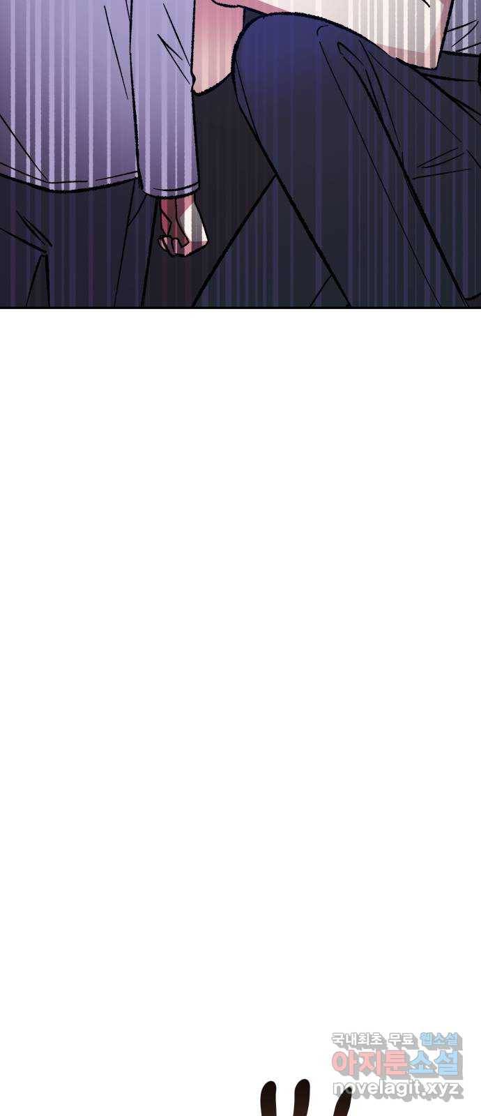 나를 길들여 봐, 차비서 58화 38