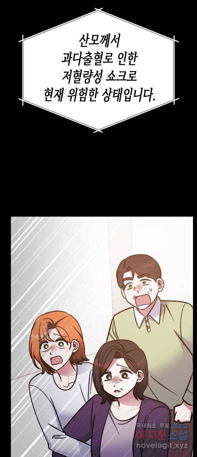 나를 길들여 봐, 차비서 58화 55