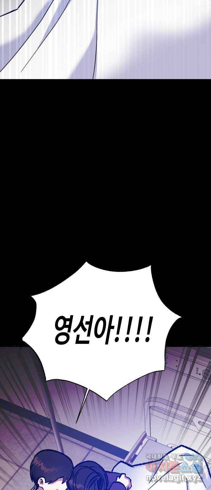 나를 길들여 봐, 차비서 58화 57