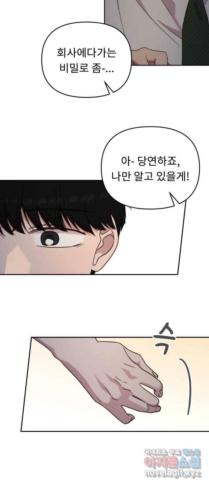 사서고생! 45화. 자격지심 3