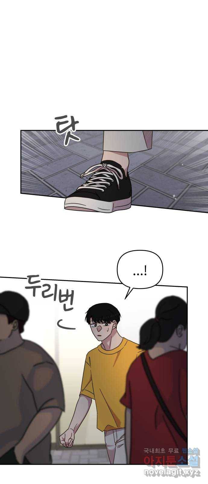 사서고생! 45화. 자격지심 5