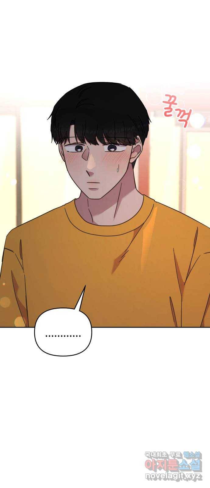 사서고생! 45화. 자격지심 6