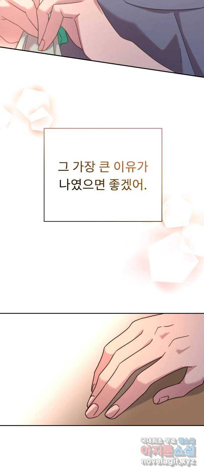 사서고생! 45화. 자격지심 15