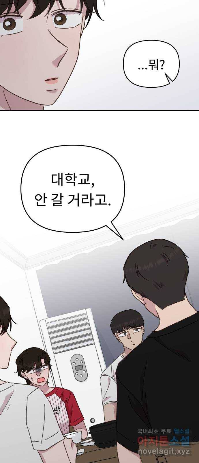 사서고생! 45화. 자격지심 30