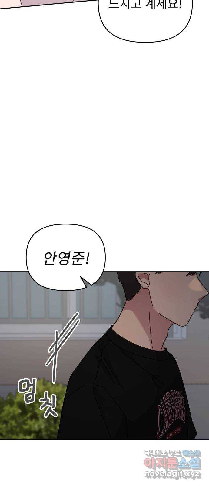 사서고생! 45화. 자격지심 41