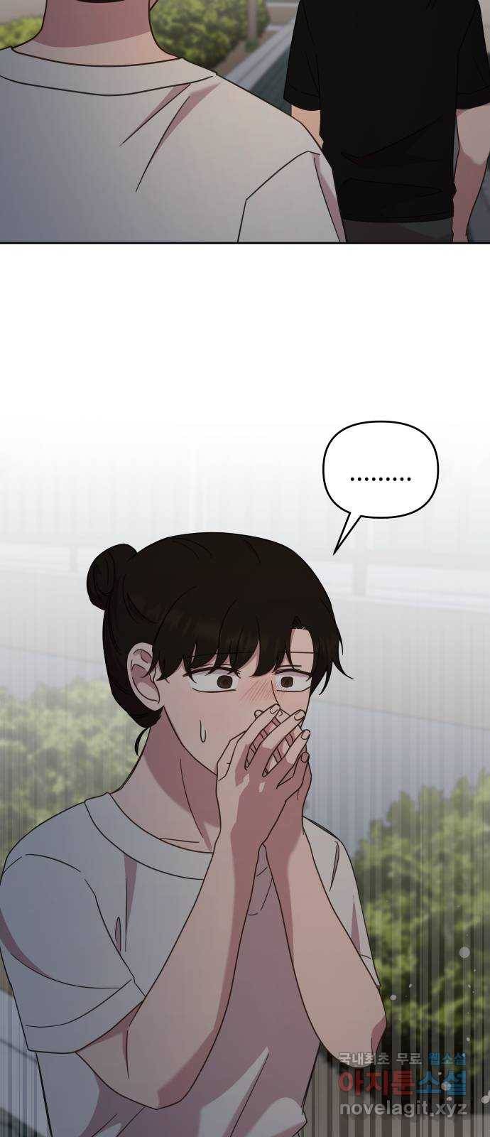 사서고생! 45화. 자격지심 49