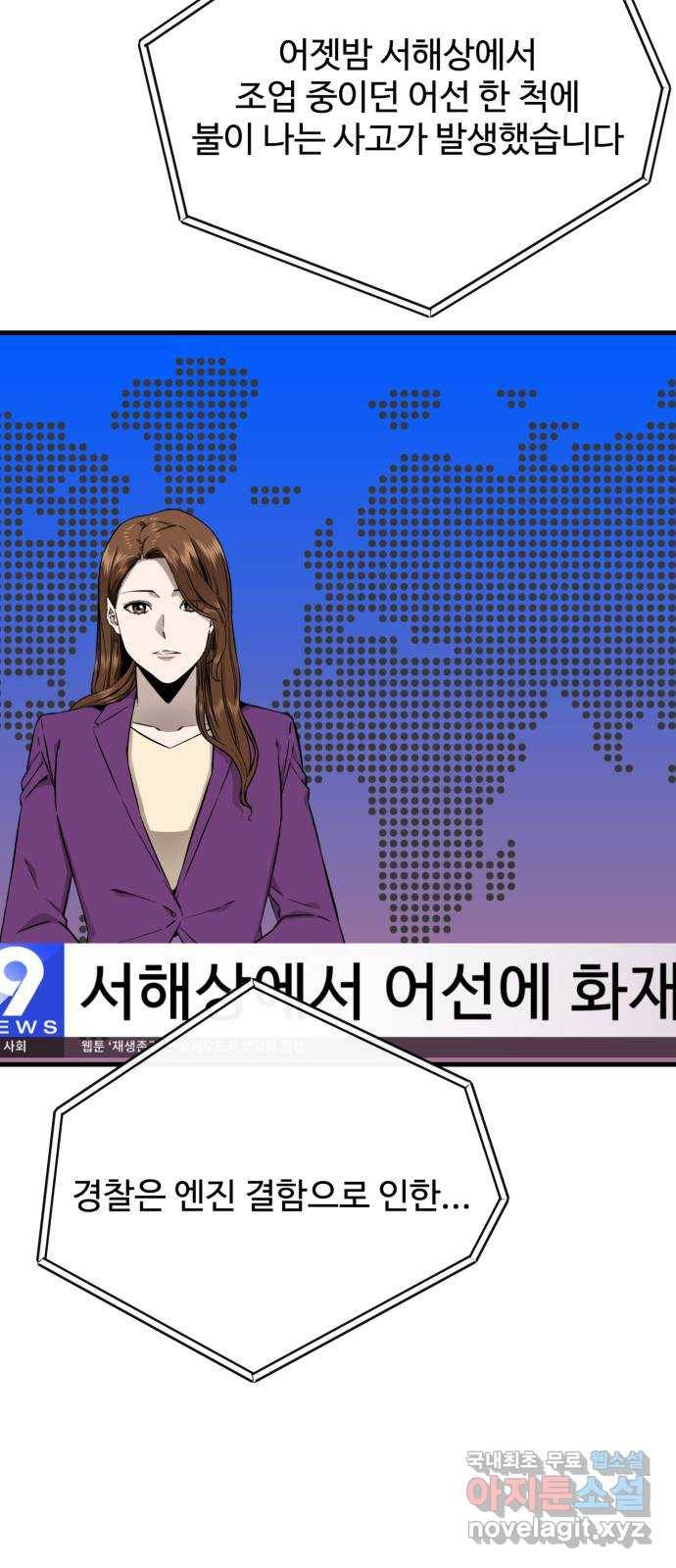 주욱 같은 하루 58화 2