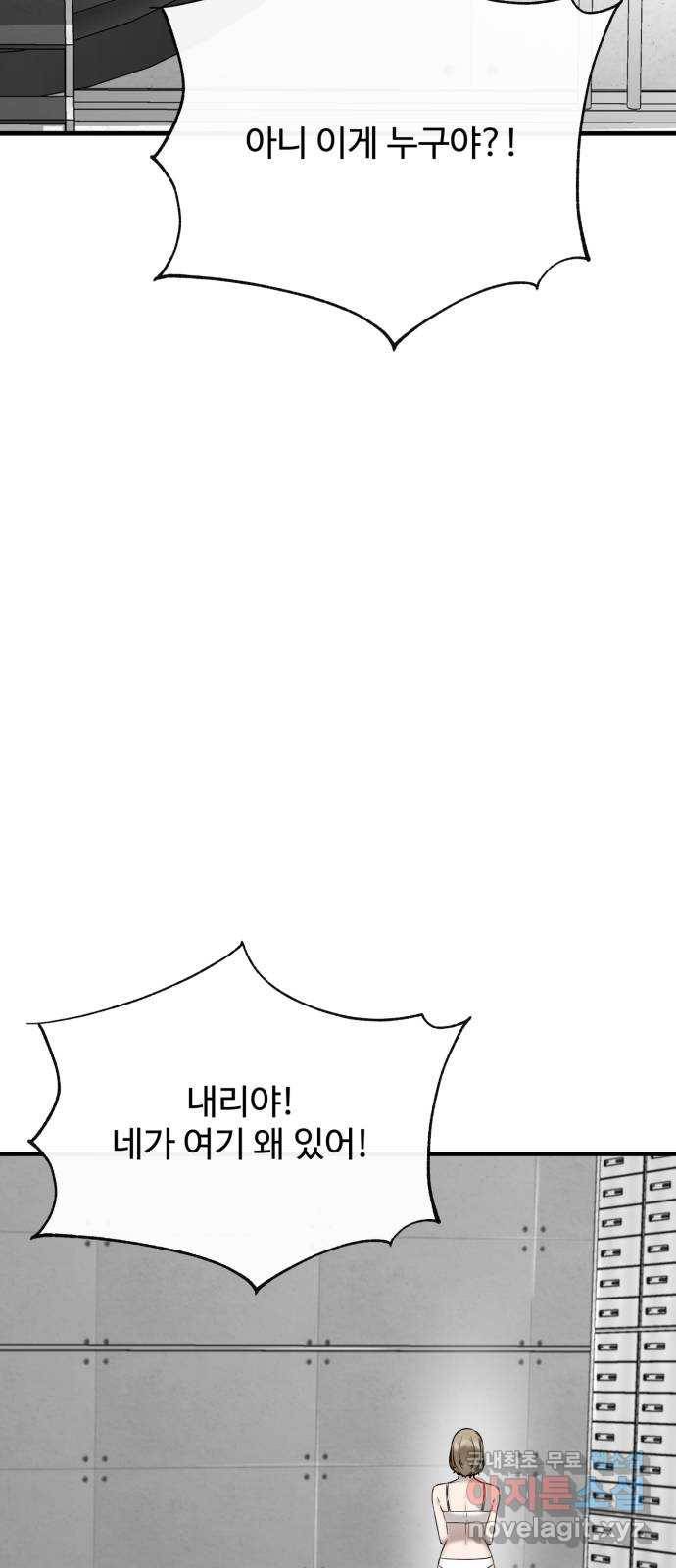 주욱 같은 하루 58화 7