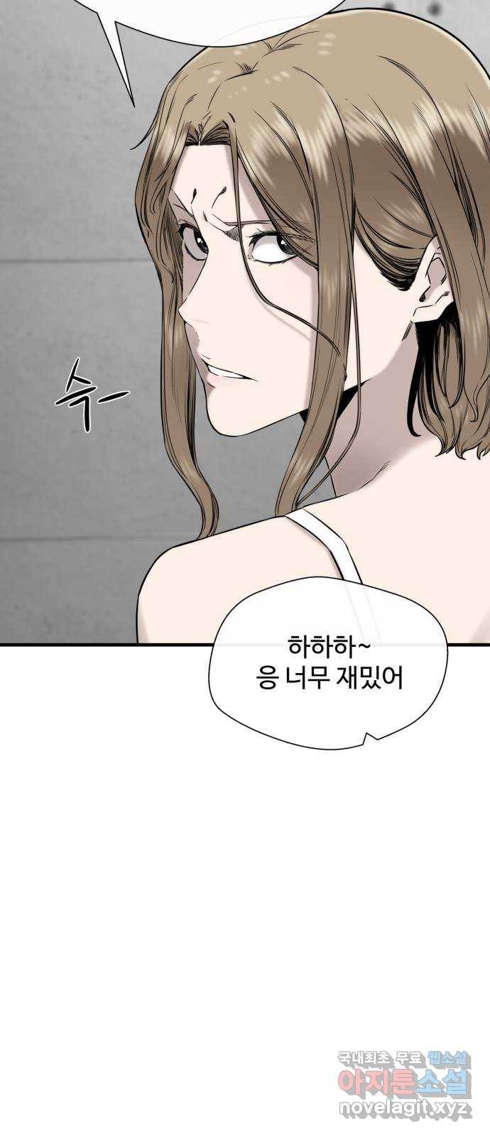 주욱 같은 하루 58화 9