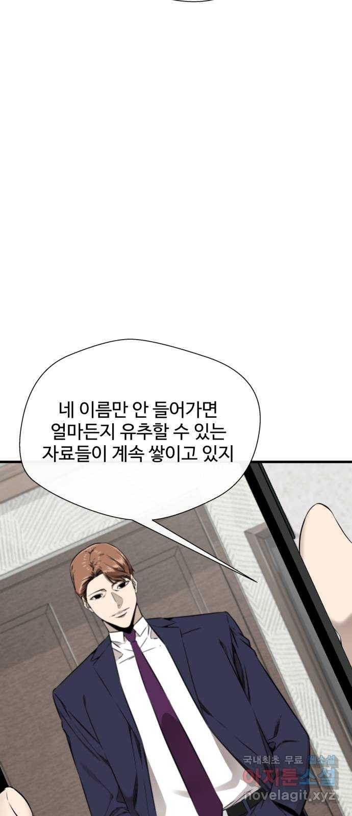 주욱 같은 하루 58화 11
