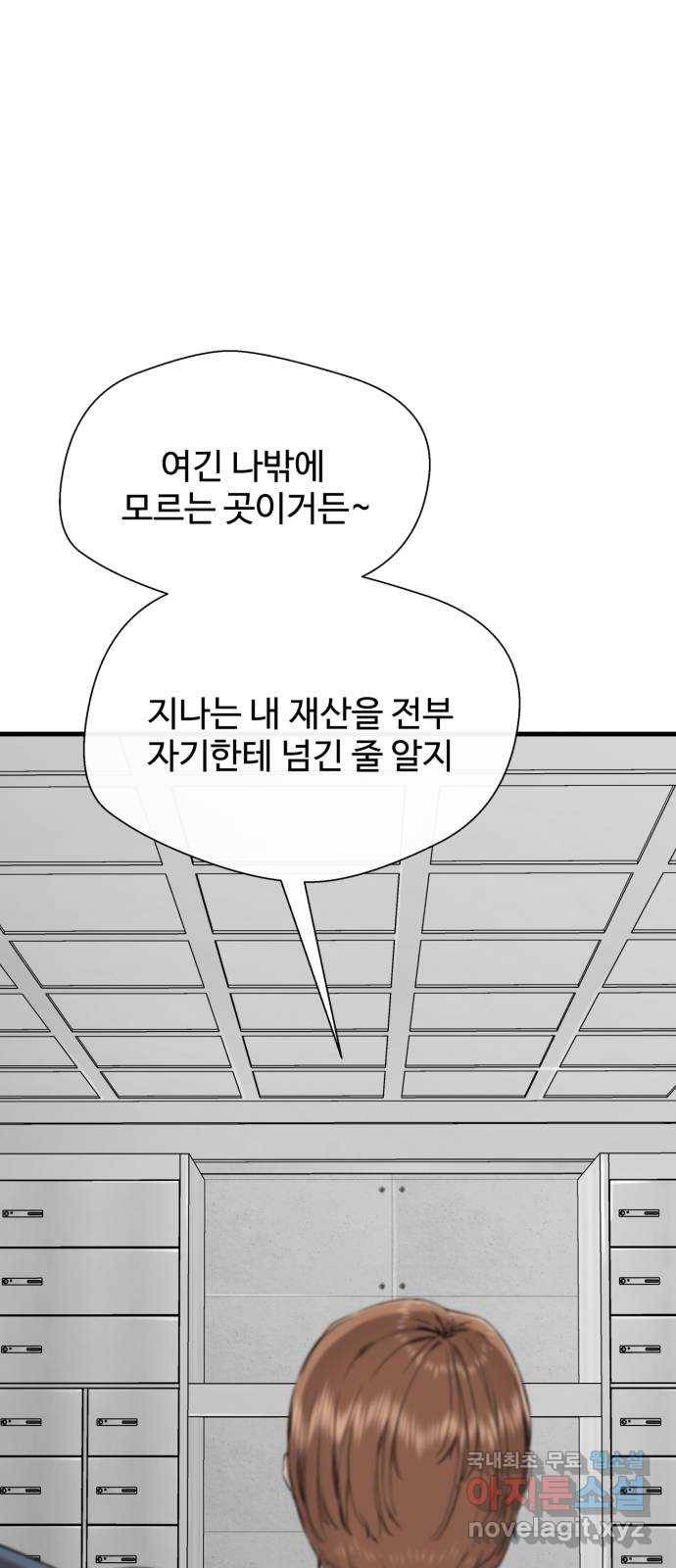 주욱 같은 하루 58화 14