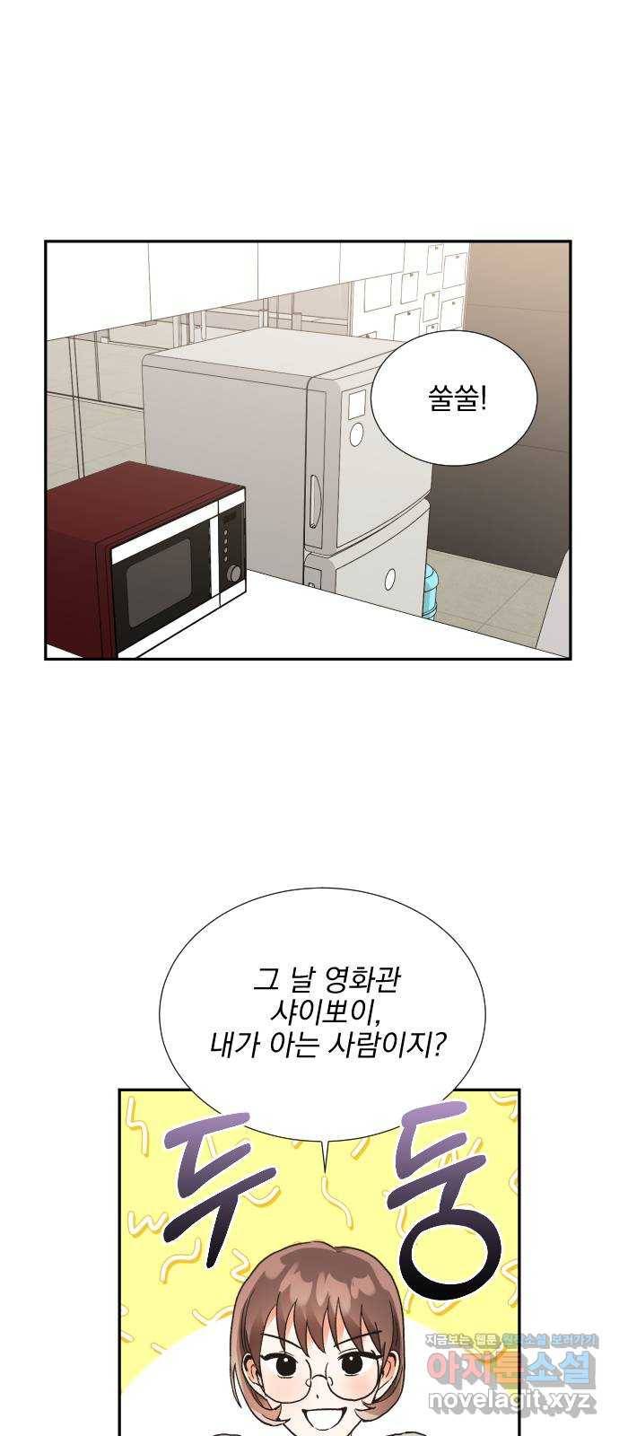 키스 식스 센스 61화 1
