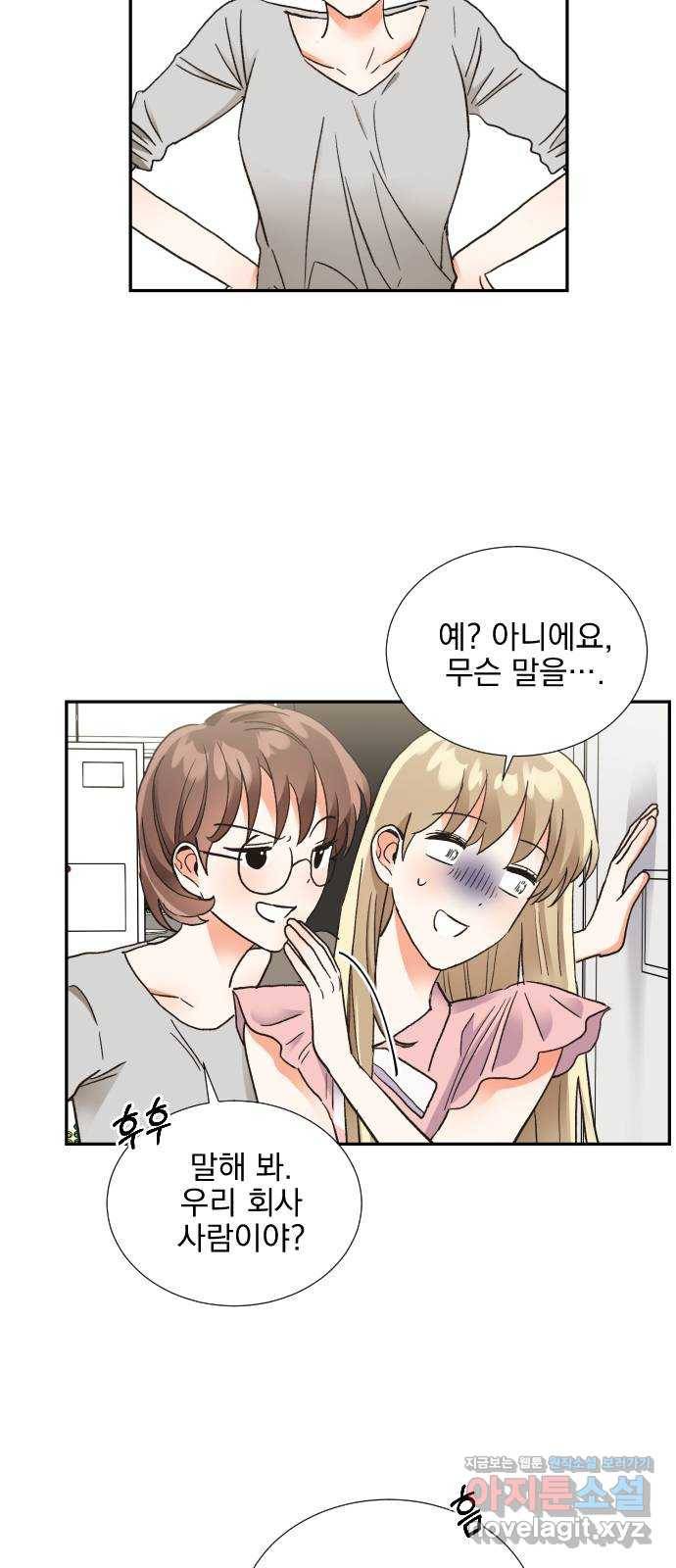 키스 식스 센스 61화 2