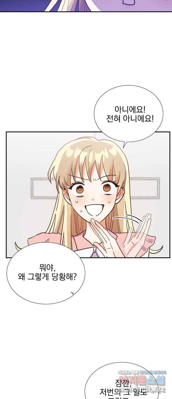 키스 식스 센스 61화 4