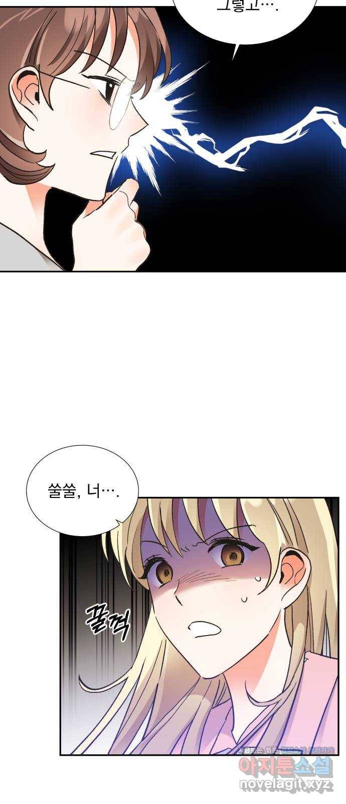 키스 식스 센스 61화 5