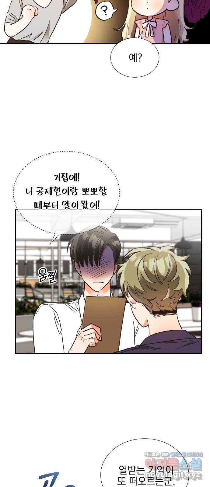 키스 식스 센스 61화 7