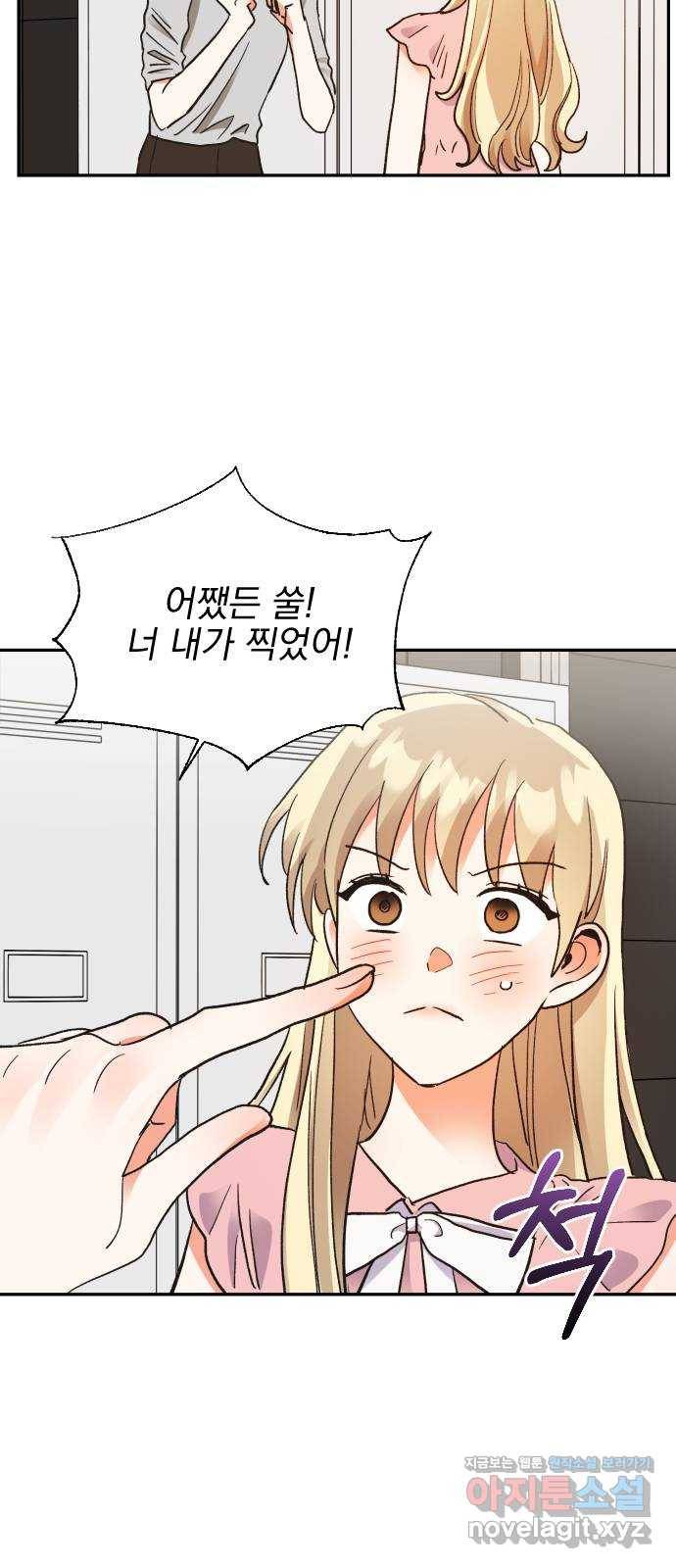 키스 식스 센스 61화 9