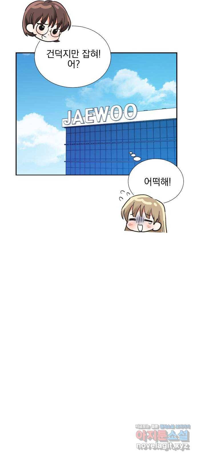 키스 식스 센스 61화 10
