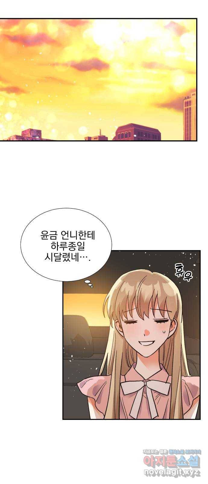 키스 식스 센스 61화 11