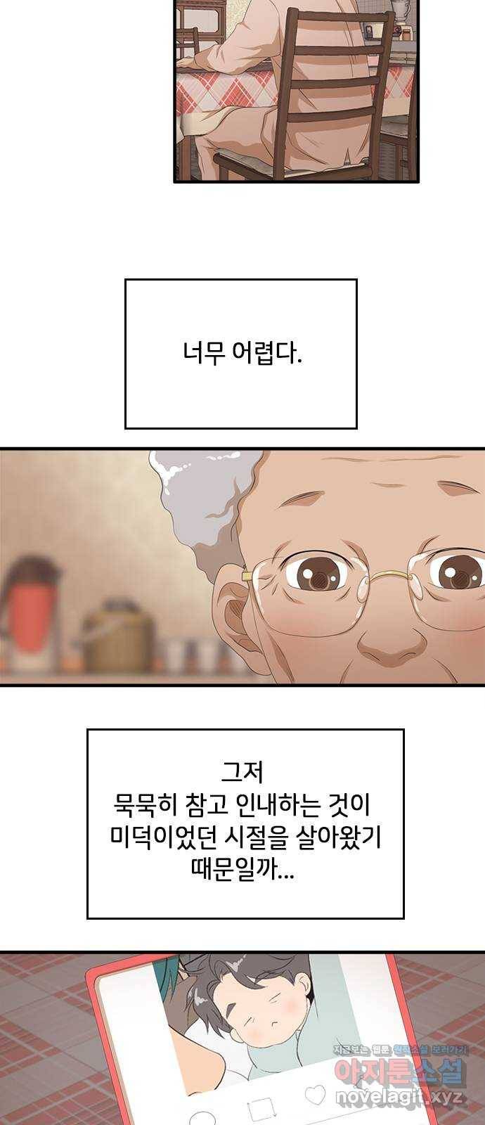 팬인데 왜요 16화- 내 마음에 사랑을! 17