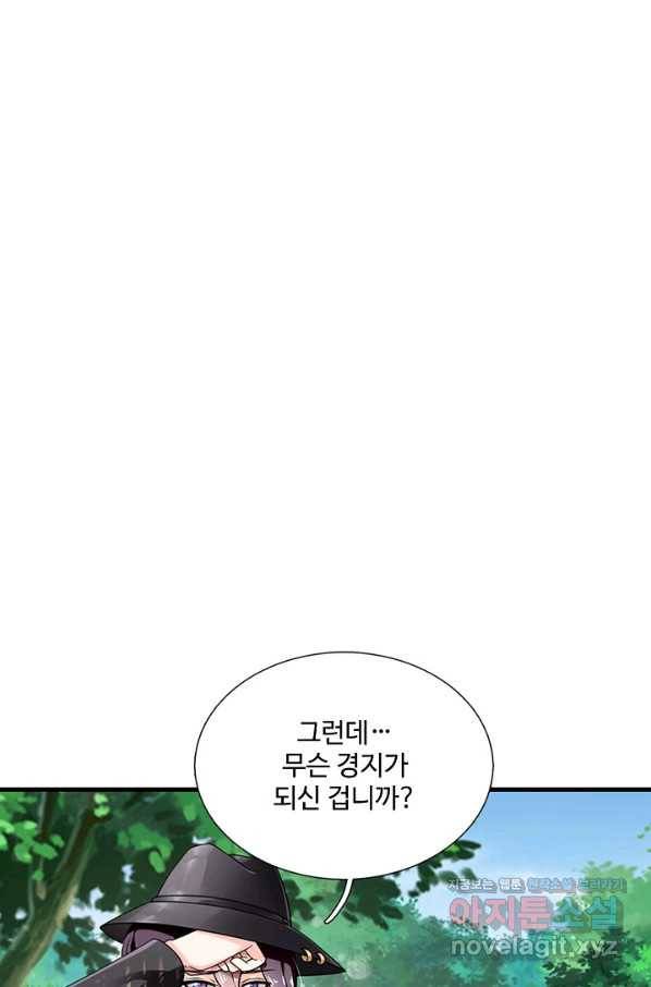 현세로 귀환한 최강 신선 90화 9