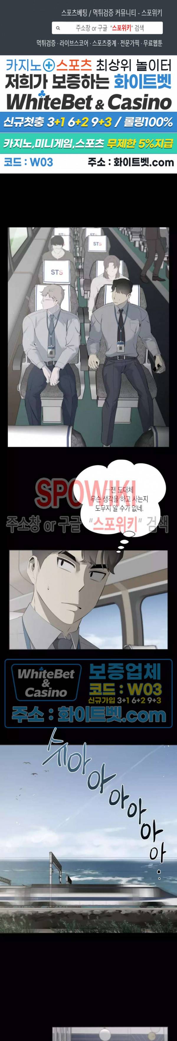 어떻게든지 에로해지고 마는 회사원 I씨 36화 1