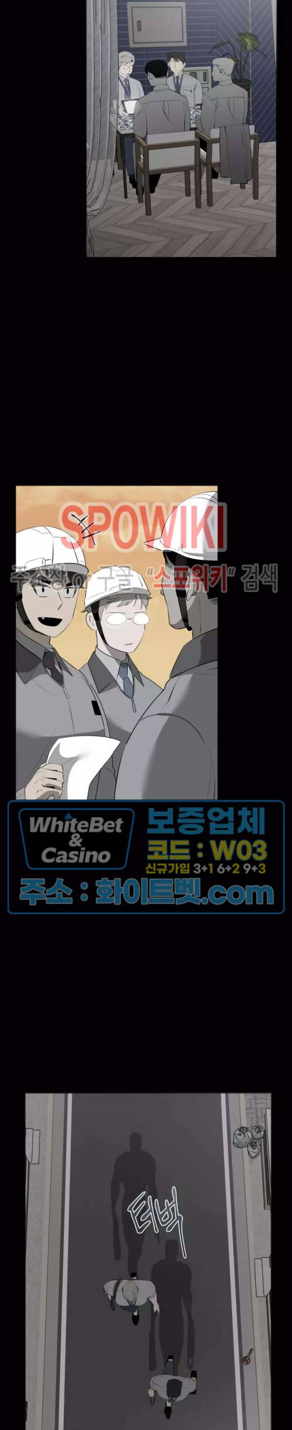 어떻게든지 에로해지고 마는 회사원 I씨 36화 2