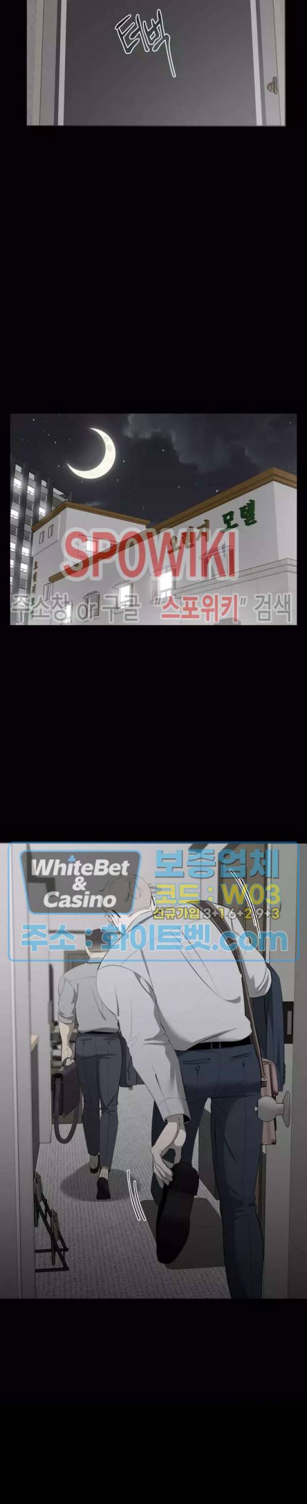 어떻게든지 에로해지고 마는 회사원 I씨 36화 3