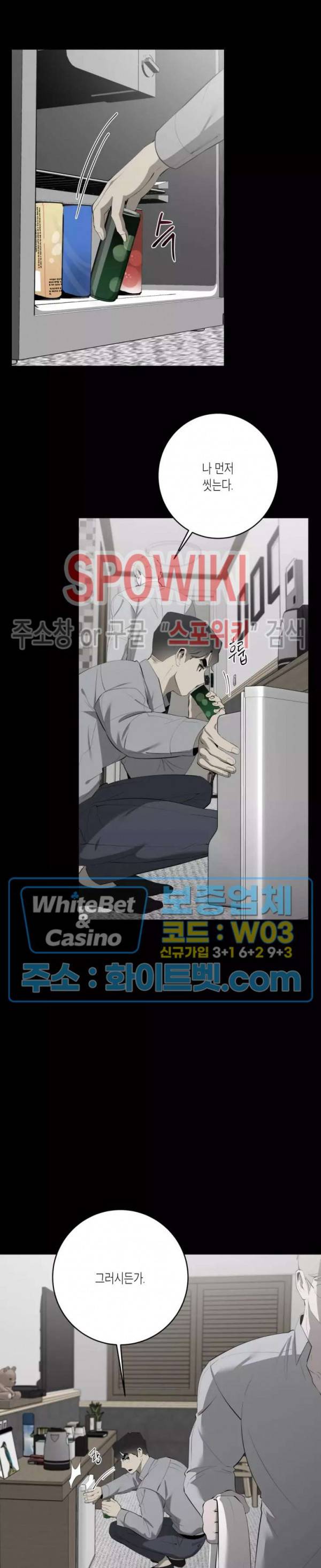 어떻게든지 에로해지고 마는 회사원 I씨 36화 4