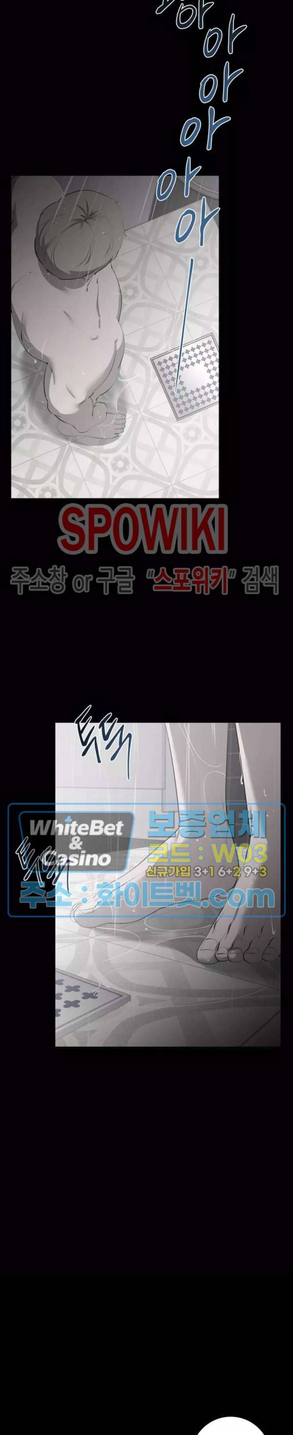 어떻게든지 에로해지고 마는 회사원 I씨 36화 6