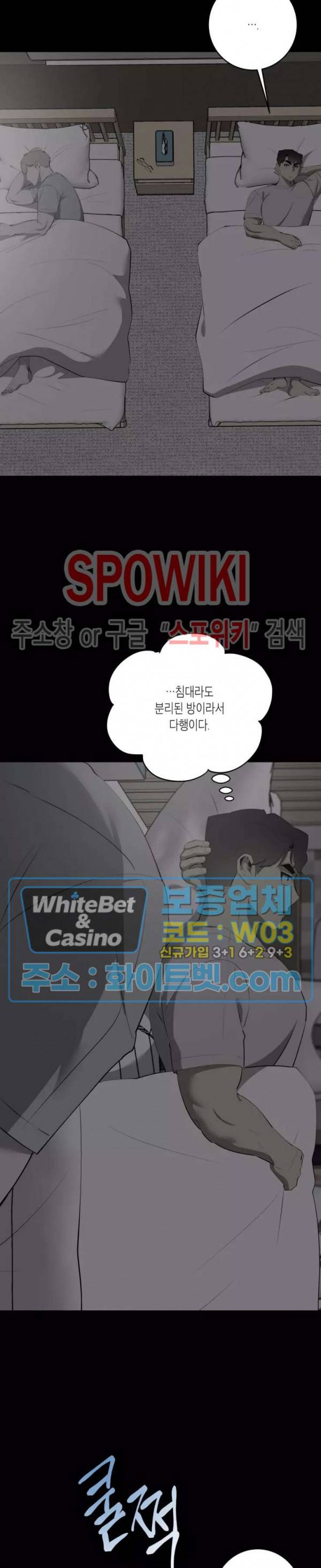 어떻게든지 에로해지고 마는 회사원 I씨 36화 7