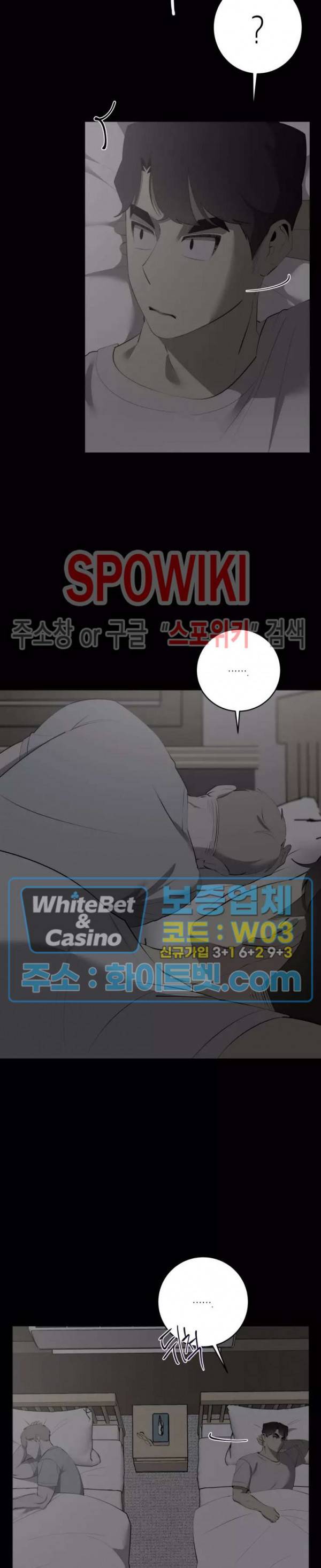 어떻게든지 에로해지고 마는 회사원 I씨 36화 8