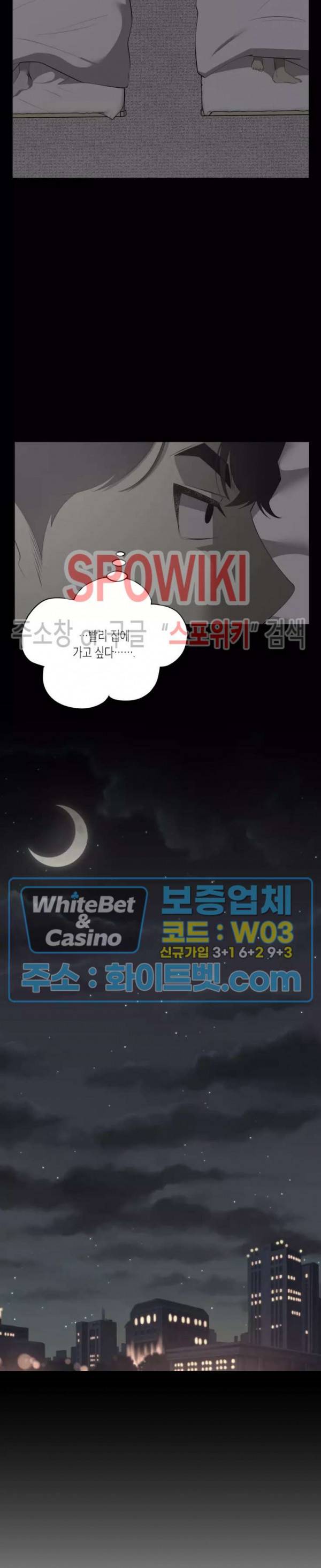 어떻게든지 에로해지고 마는 회사원 I씨 36화 9