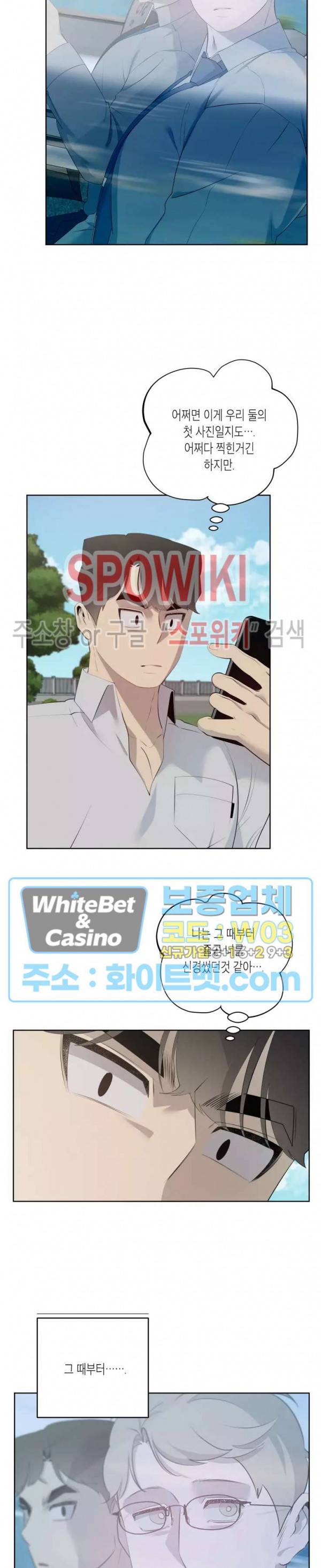 어떻게든지 에로해지고 마는 회사원 I씨 36화 11