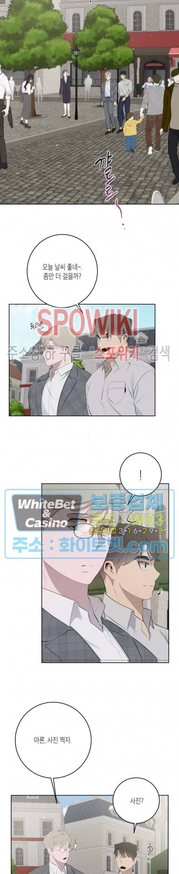 어떻게든지 에로해지고 마는 회사원 I씨 36화 16