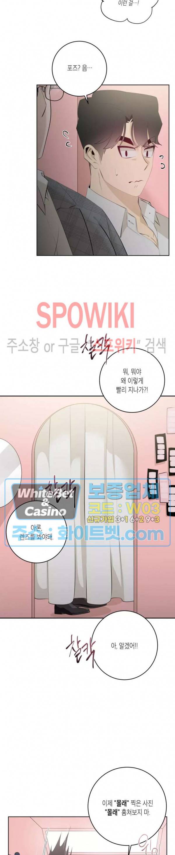어떻게든지 에로해지고 마는 회사원 I씨 36화 18