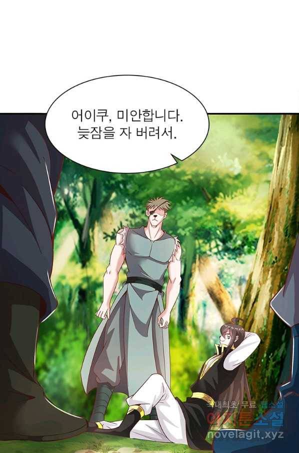 환생무림기 102화 4